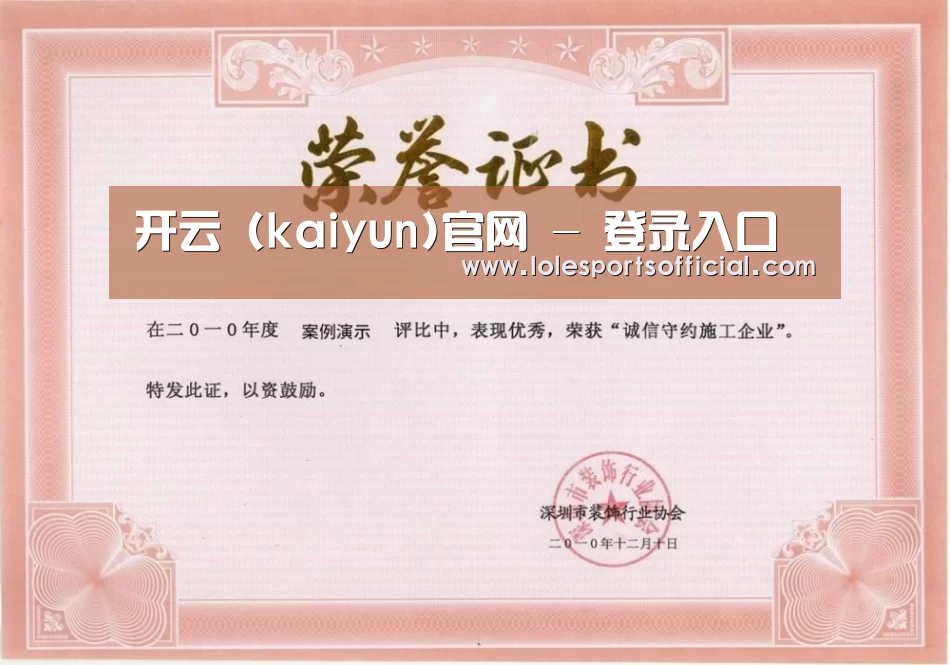 荣誉证书二(图1)