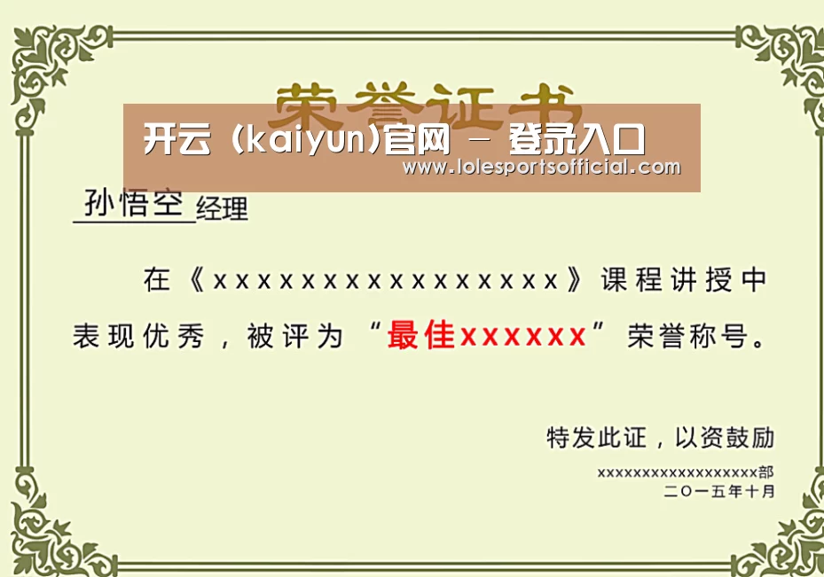 荣誉证书一(图1)