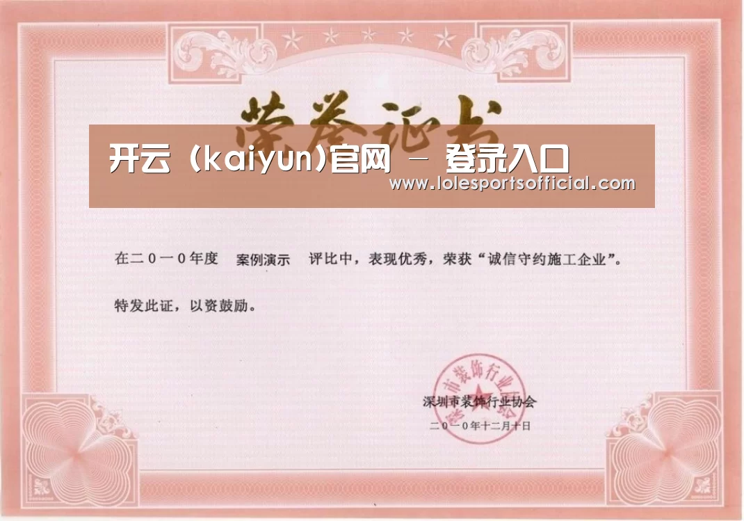 荣誉证书二