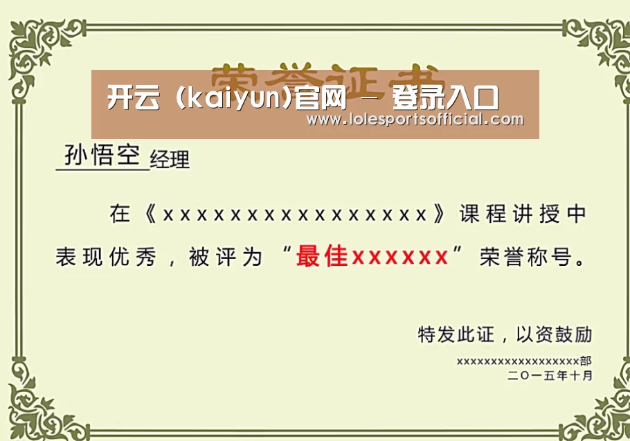 荣誉证书一