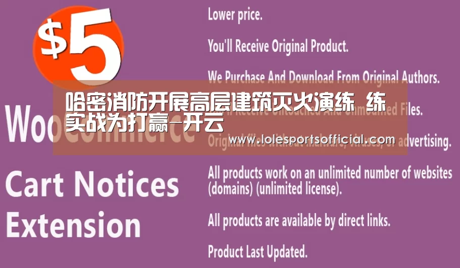 哈密消防开展高层建筑灭火演练 练实战为打赢-开云(图2) 开云官网