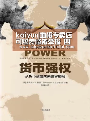 kaiyun|地板专卖店可燃装修被举报 四平消防核实查封(图4) 开云官方登录