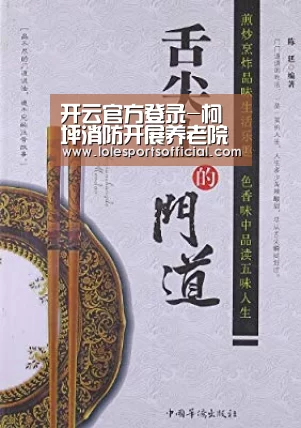 开云官方登录-柯坪消防开展养老院等场所专项检查 守护老人平安(图2) 开云